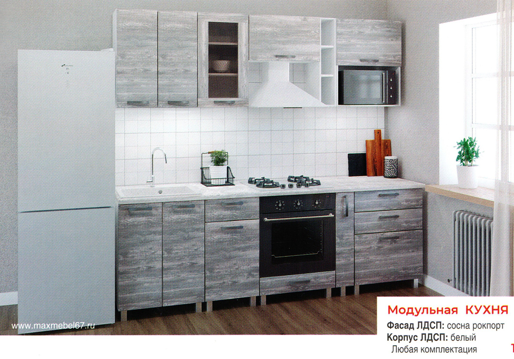 Модульная кухня. Фасад ЛДСП сосна ракпорт. Корпус ЛДСП белый. Любые комплектации.