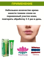Крем от герпеса, прыщей, акне, зуда, укусов, сыпи 2 шт.