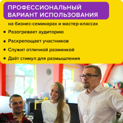 Настольная игра «Стартап конструктор»