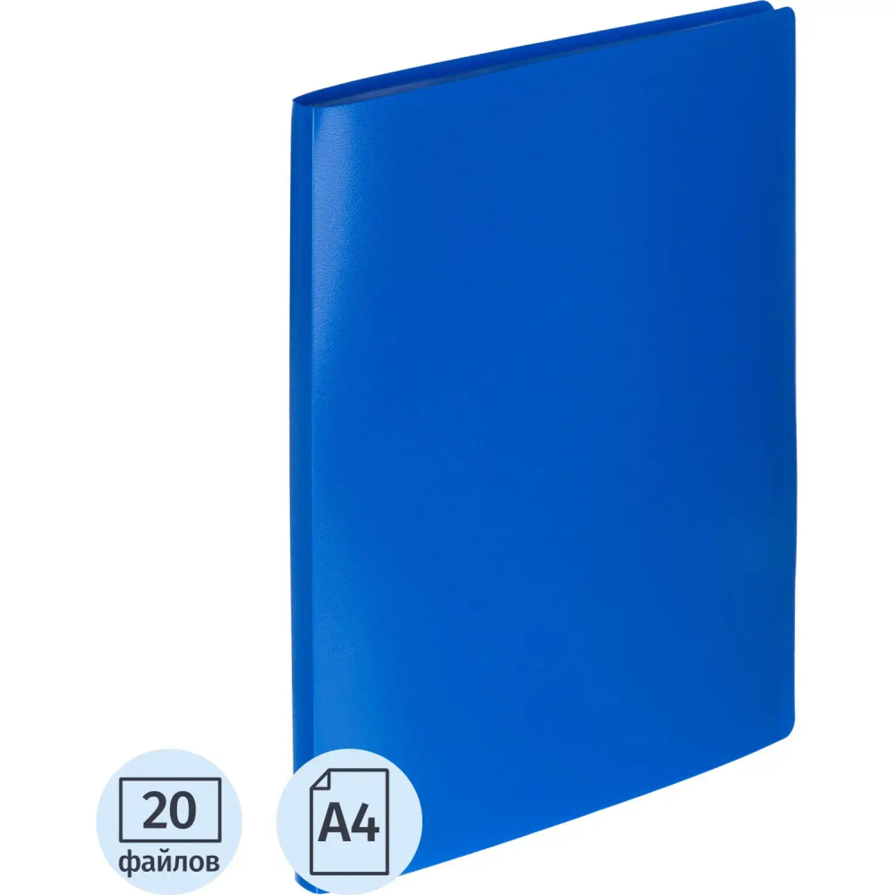 Папка файловая на 20 файлов Attache Economy Элементари А4 500мкм син