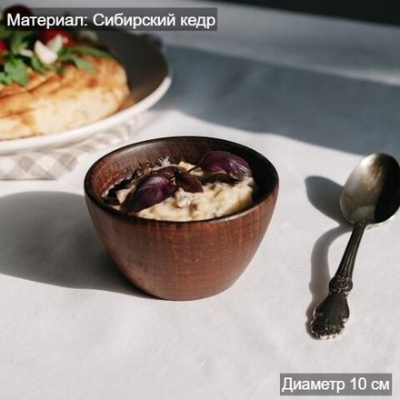 Деревянная чаша-тарелка из сибирского кедра 10 см. T183