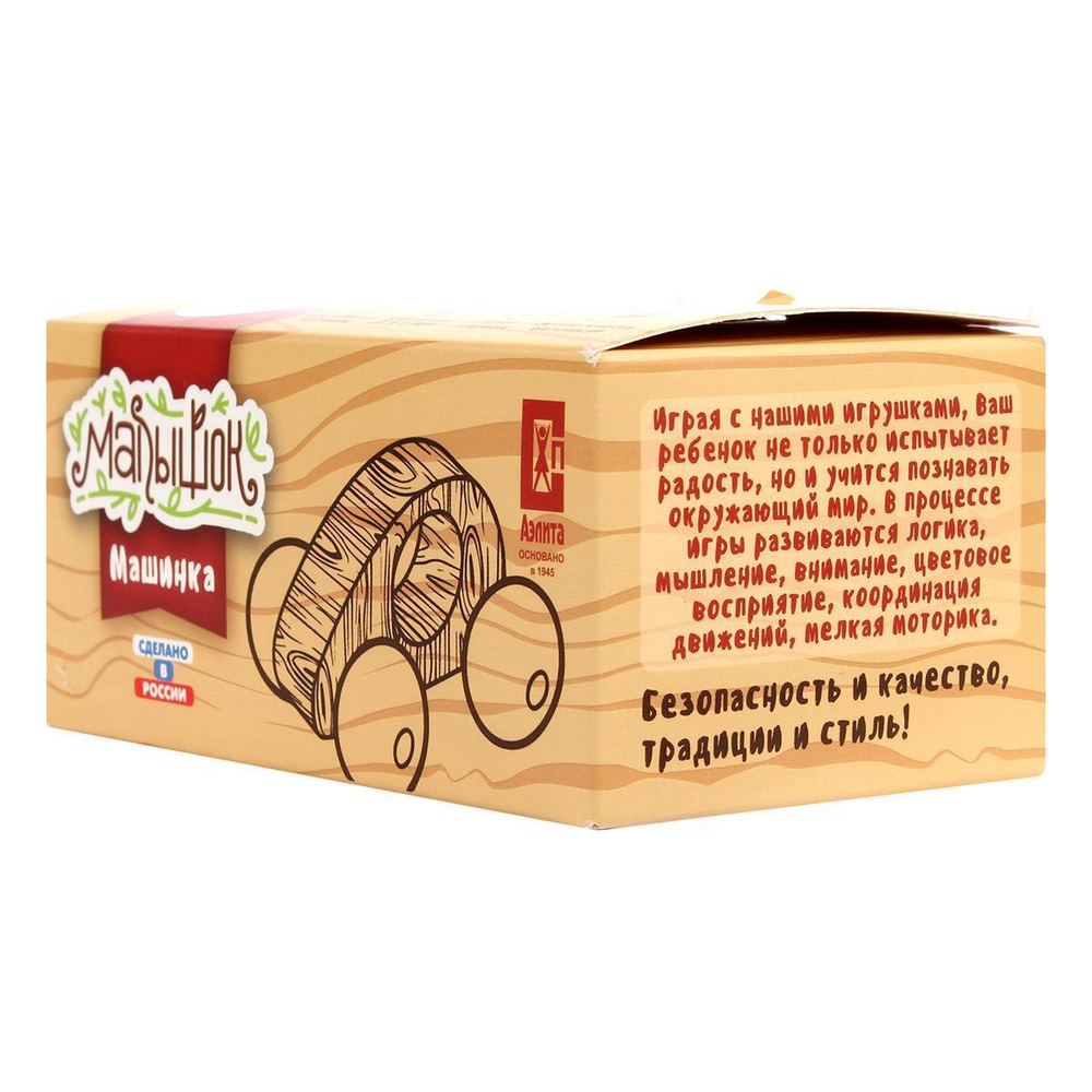 Машинка "Малышок" (Аэлита)