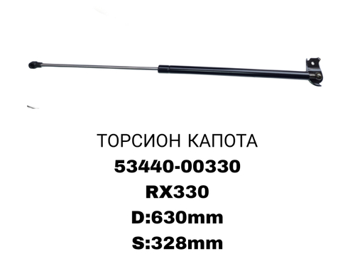 ТОРСИОНЫ RX330 03-07