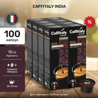 Скидки на кофе в капсулах