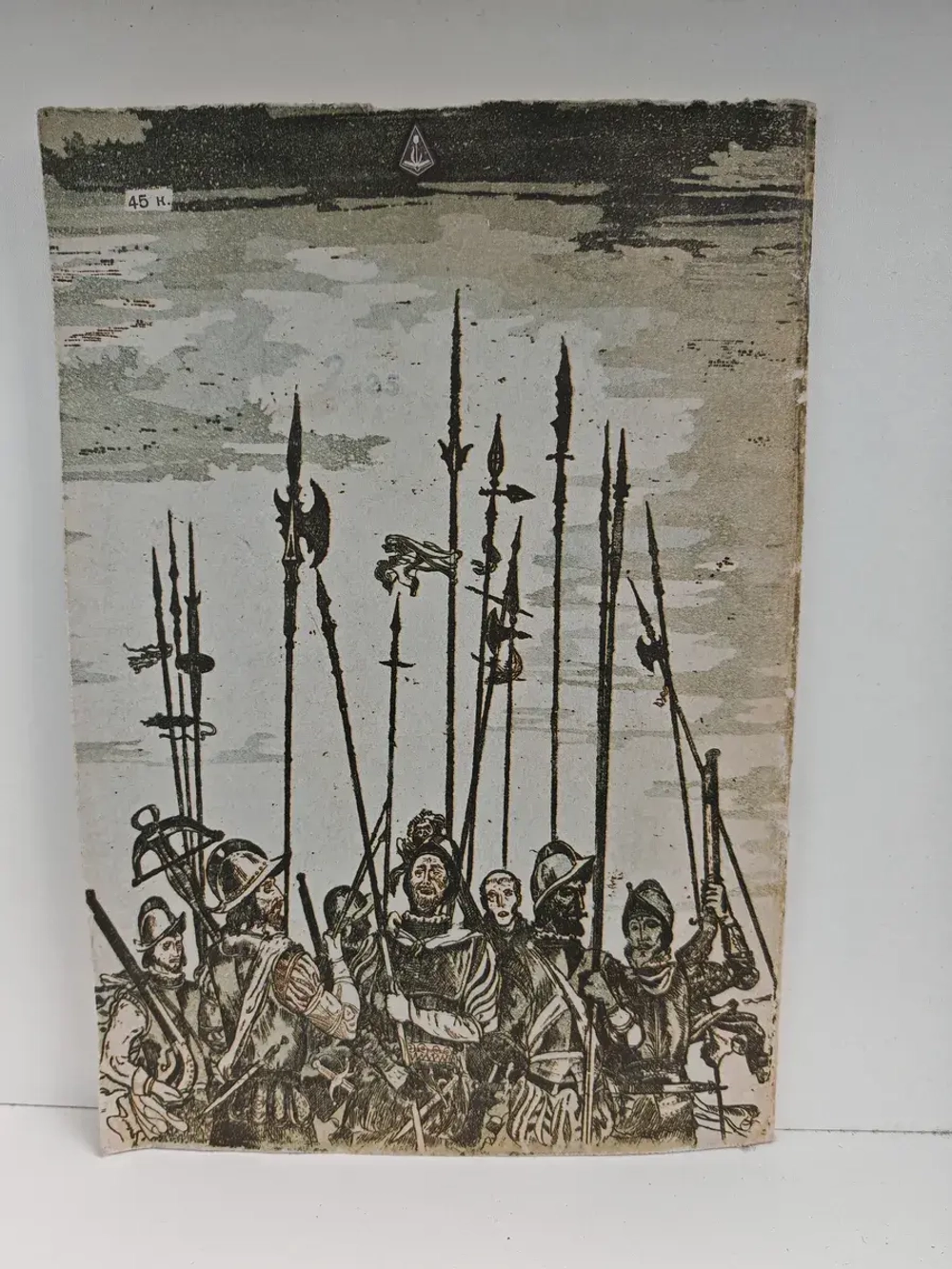 Звездные часы человечества