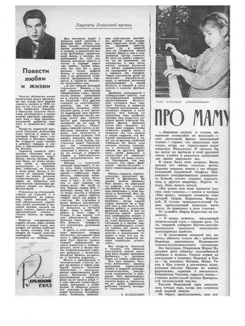 Журнал "Работница". №5, Май 1963 | Нет автора