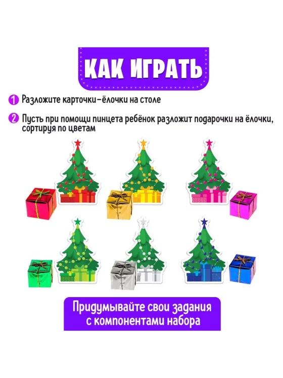 Развивающий сортер Яркие подарки