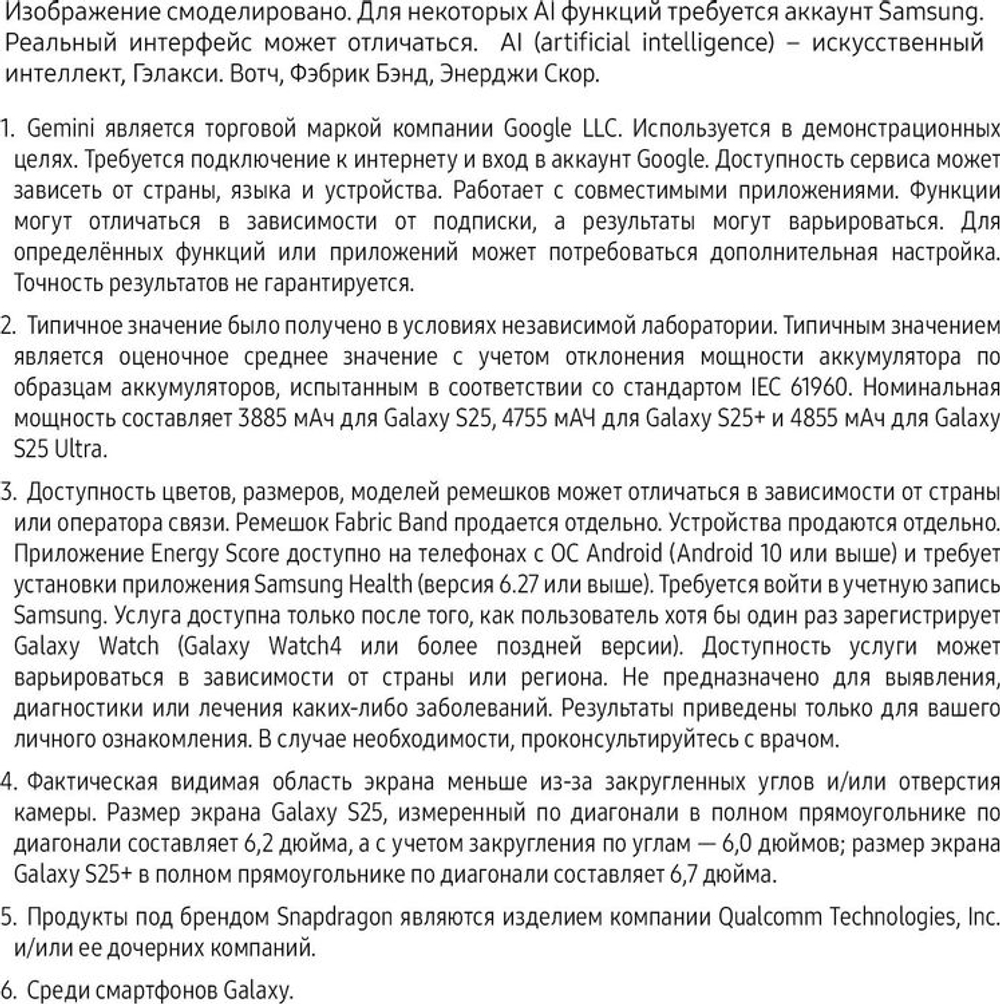 6.7" Смартфон Samsung Galaxy S25+ 12/256Gb,  SM-S936B,  NFC,  AMOLED,  120Гц,  4900мAч,  серый