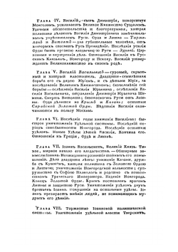 История русского народа. Том 5 | Н.А. Полевой