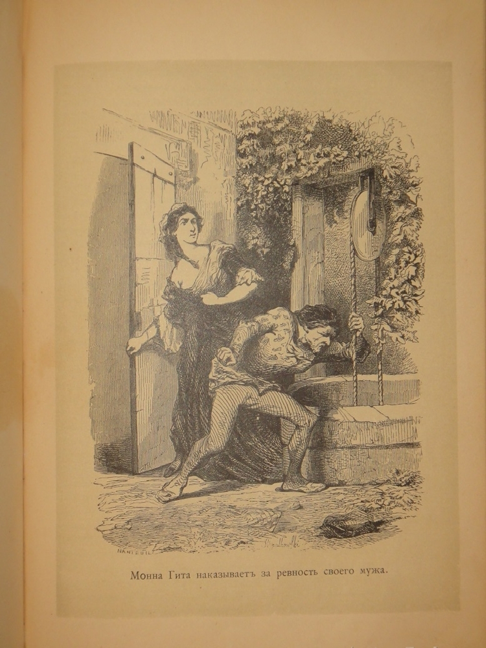 "Декамерон". 1892г.