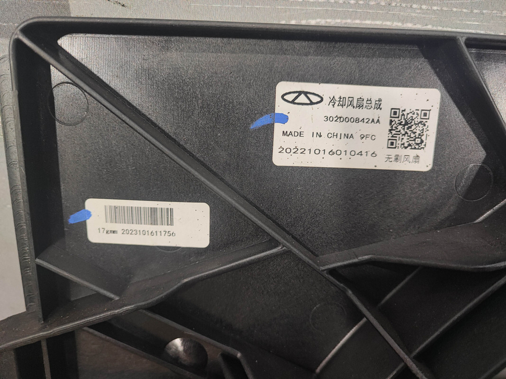 Вентилятор радиатора Chery Tiggo 7 Pro 20-нв Б/У Оригинал 302000842AA