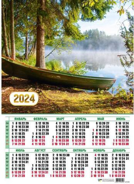 Календарь 2024 лист А2 "Природа" 8050