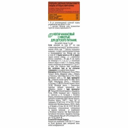 Нектар J7 Ананасовый с мякотью, 0,97 л