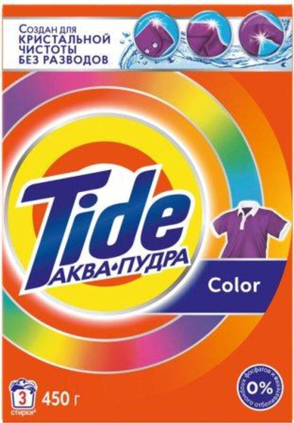 TIDE Автомат Средство моющее синтетическое порошкообразное Color 450г