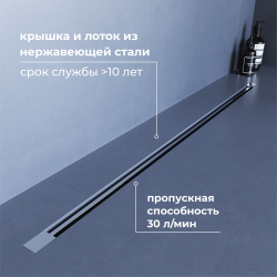 Душевой трап обрезной - SDR-50S - сатин (800)