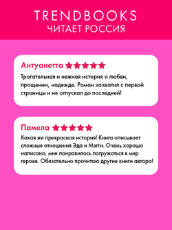 Время с тобой