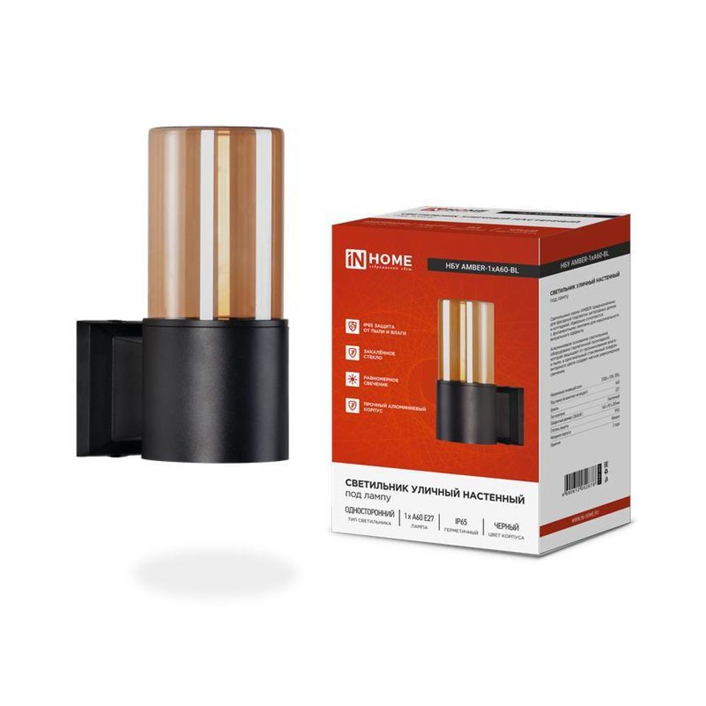 Светильник AMBER-1хA60-BL E27 IP65 под лампу 1хA60 НБУ уличный настенный односторонний