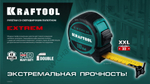 KRAFTOOL Extrem, 10 м х 32 мм, рулетка со сверх широким полотном (34127-10)
