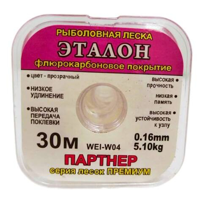 Леска Эталон 0.14 - 30 м