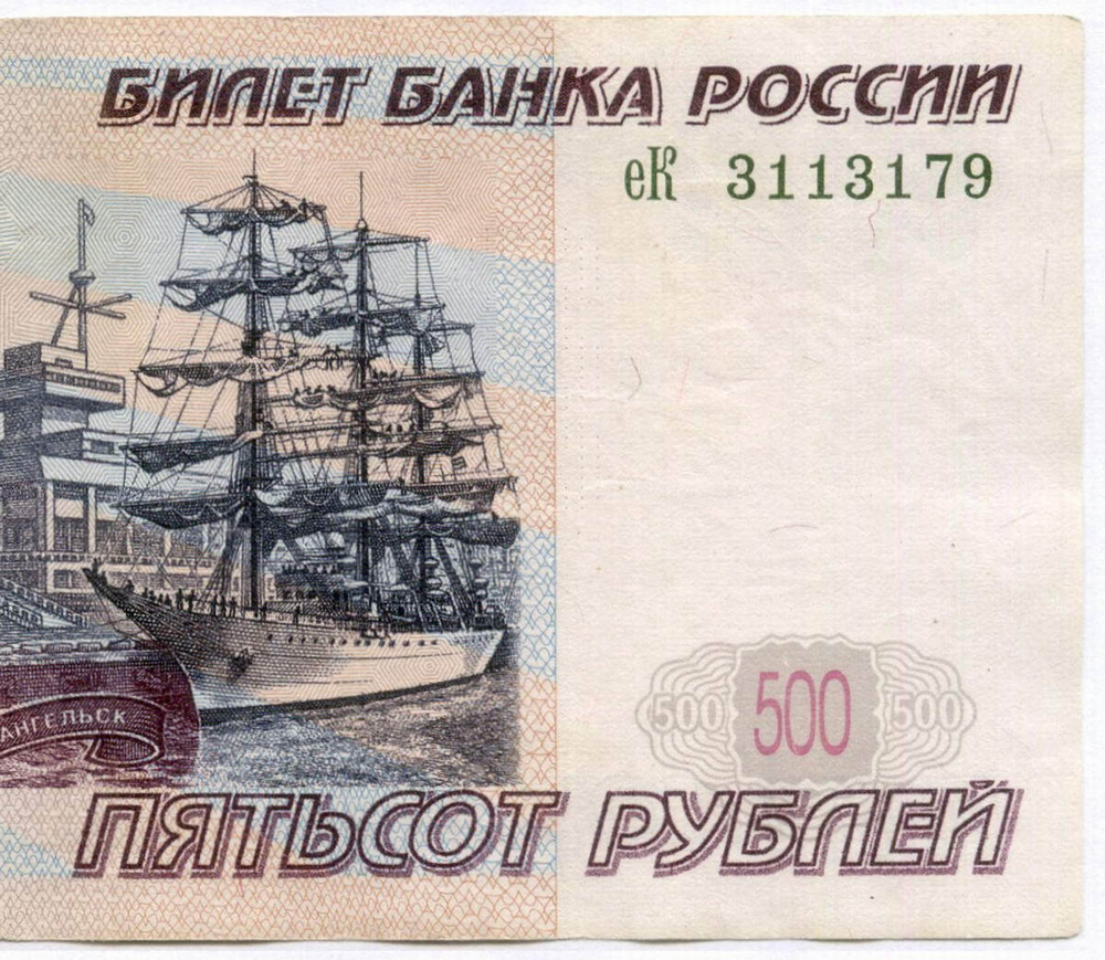 Банкнота 500 рублей 1997 год. Модификация 2004 года еК 3113179. F (чистка)