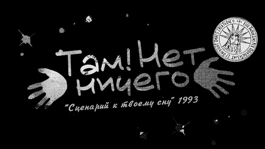 Шрифт Ura Bum Bum SP