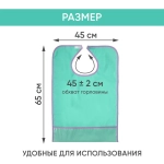 Нагрудник для взрослых с карманом BESIDE, ПВХ, 45x65 см