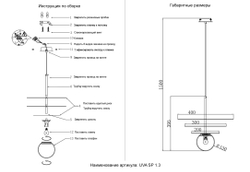 Светильник подвесной Crystal Lux UVA SP1.3 BRASS