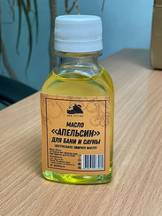 Масло Апельсин (натуральное) 100 мл