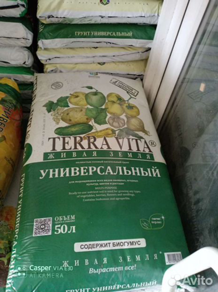 Грунт Живая земля универсальный 50 л терравита