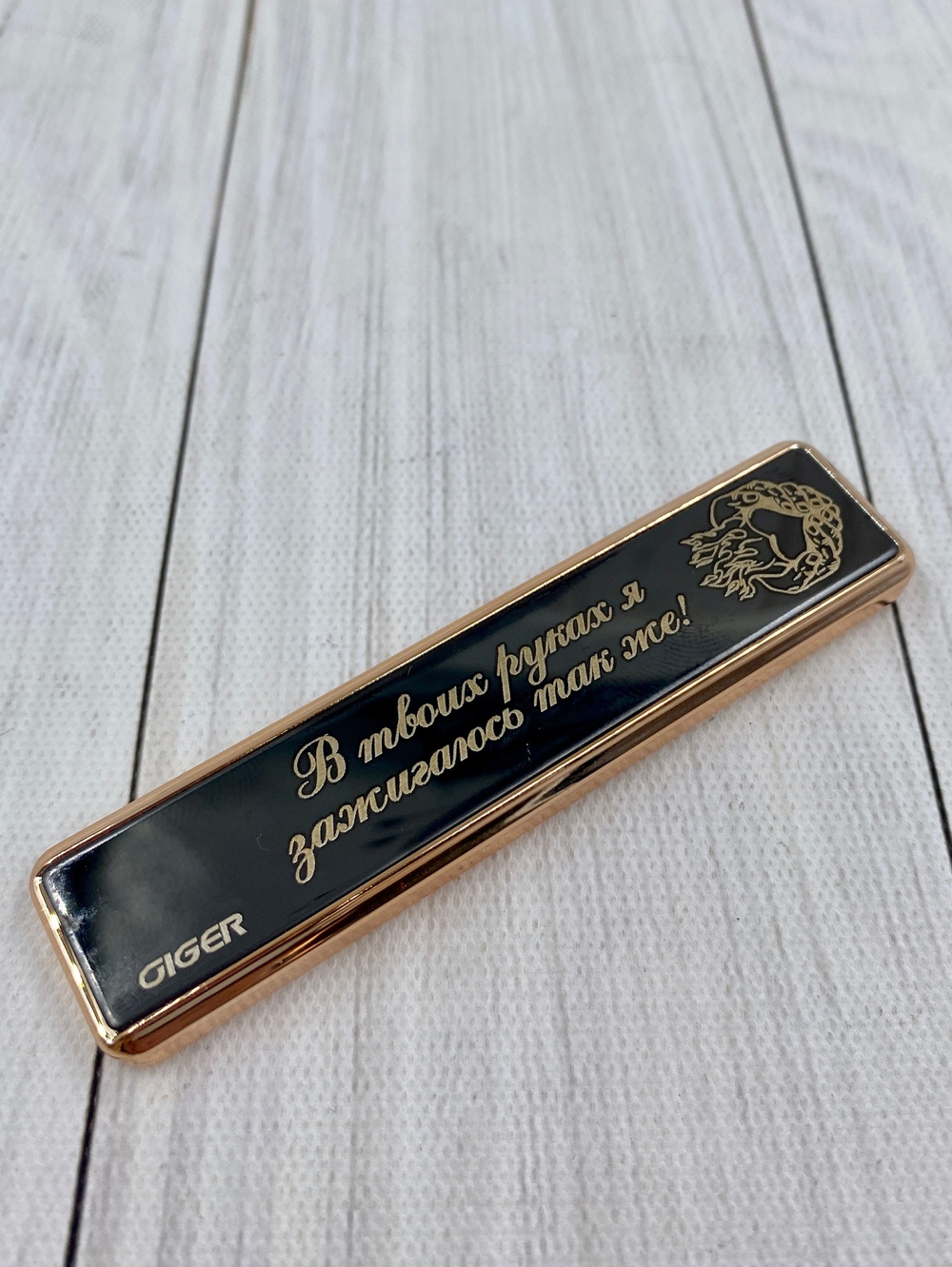 Зажигалка USB "В твоих руках я зажигаюсь так же!"
