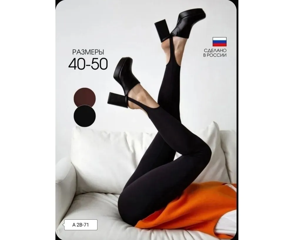 Легинсы 2592687 Fabrika