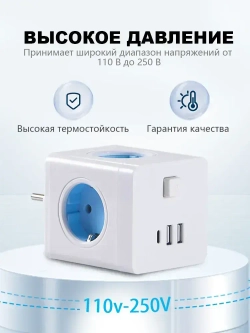 Тройник для розетки,быстрая зарядка, разветвитель на 3гнезда + 2 USB и 1 TYPE-C