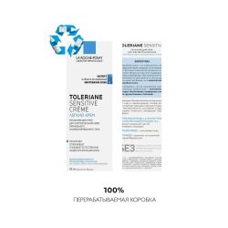 La Roche-Posay Toleriane Sensitive Riche Увлажняющий крем для сухой кожи, 40 мл