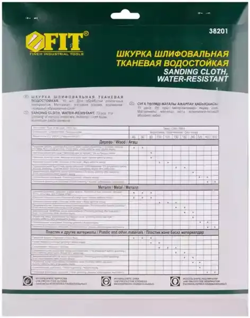 Наждачная бумага на тканевой основе Р400 230*280 мм