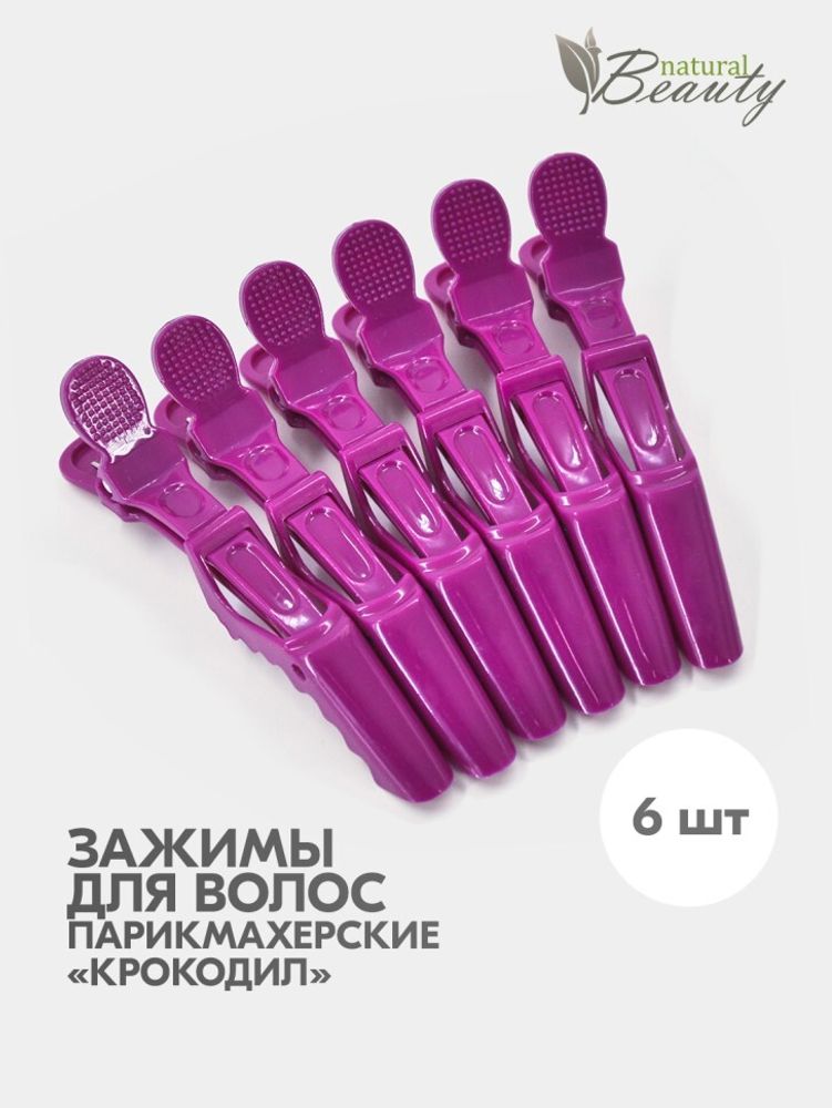 Зажимы крокодилы Mb для волос (6 шт/уп)