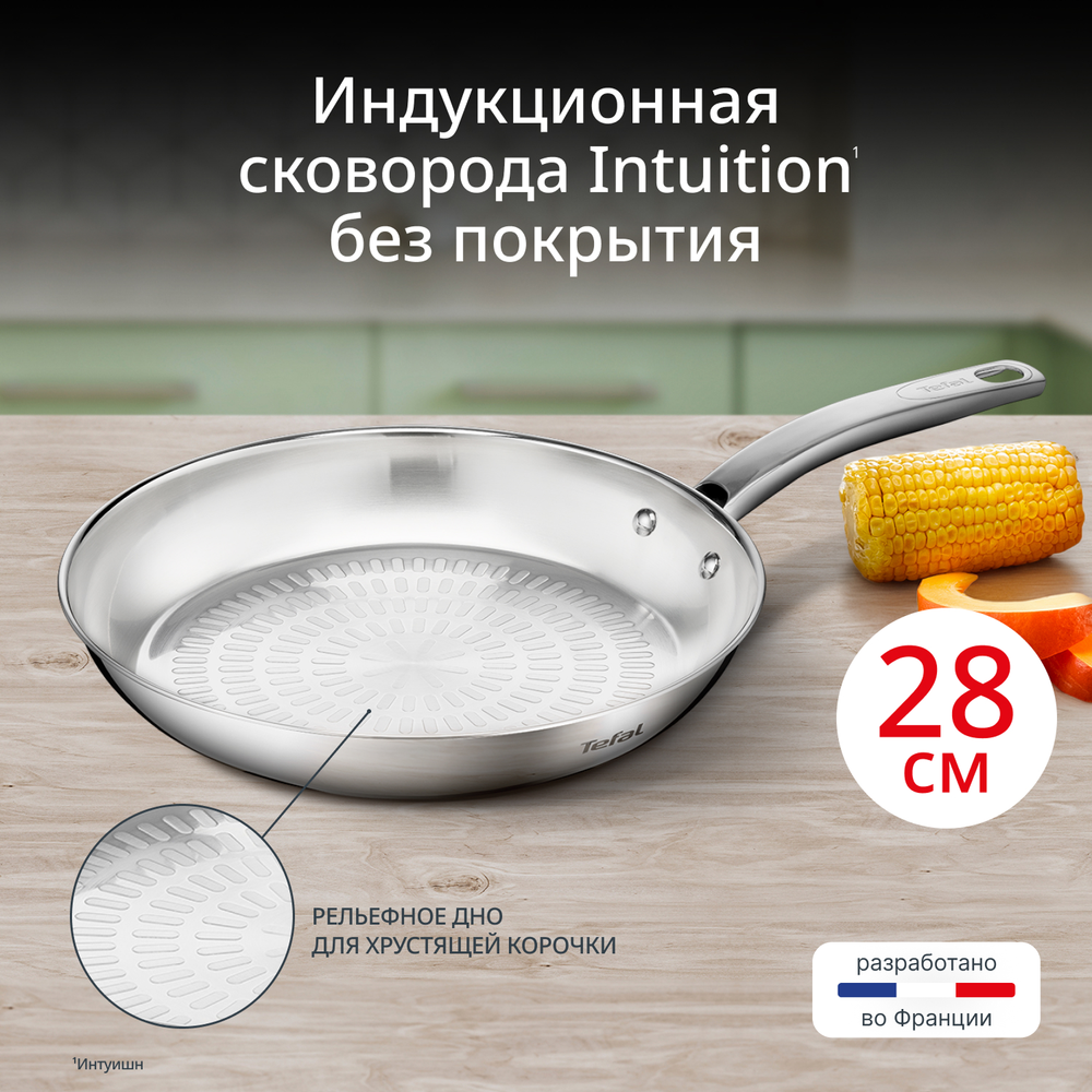 Сковорода Tefal Intuition B8590635, 28 см