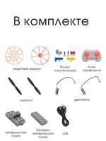 gkfescc XYQ-9A | дрон-конструктор DIY