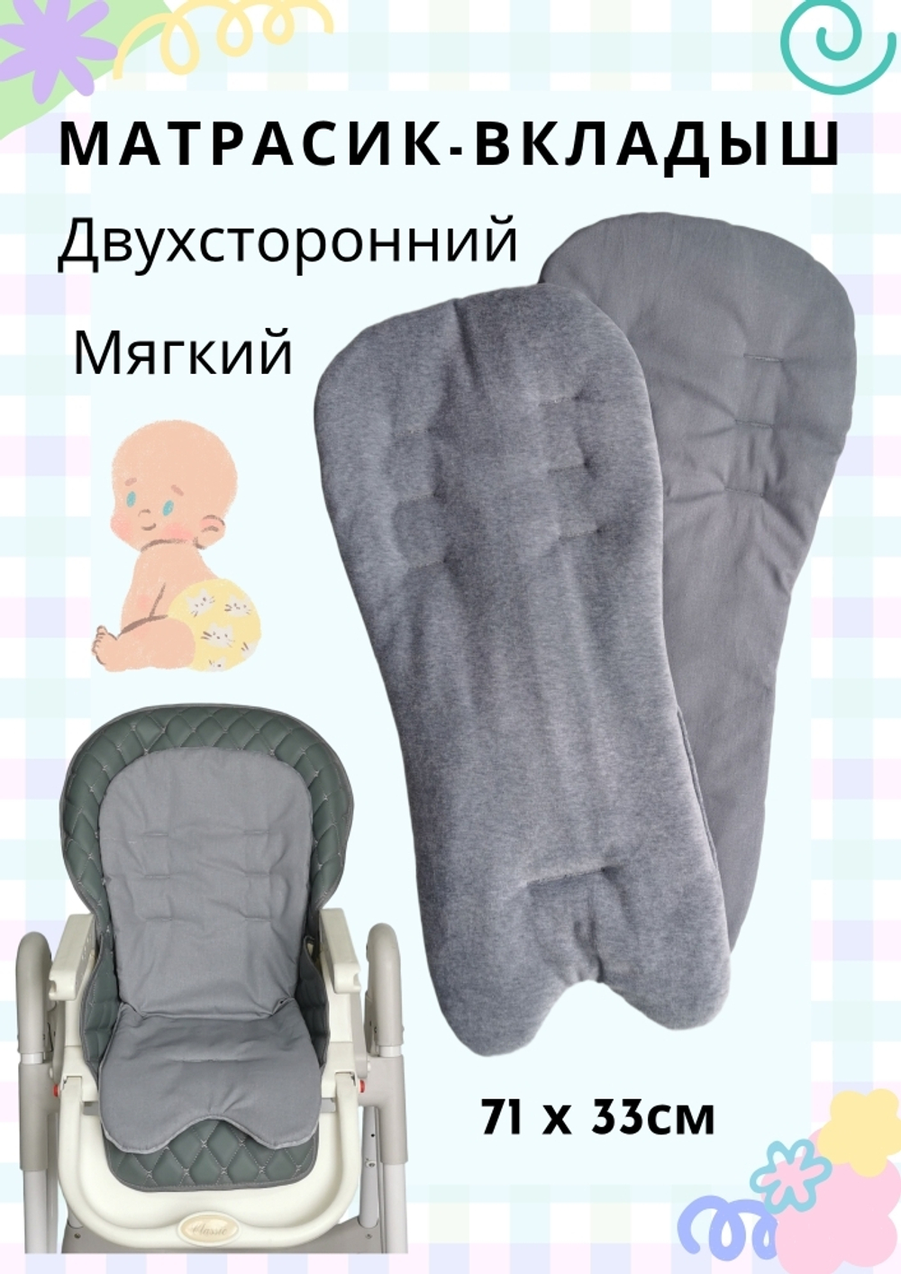 Матрасик Велюр серый