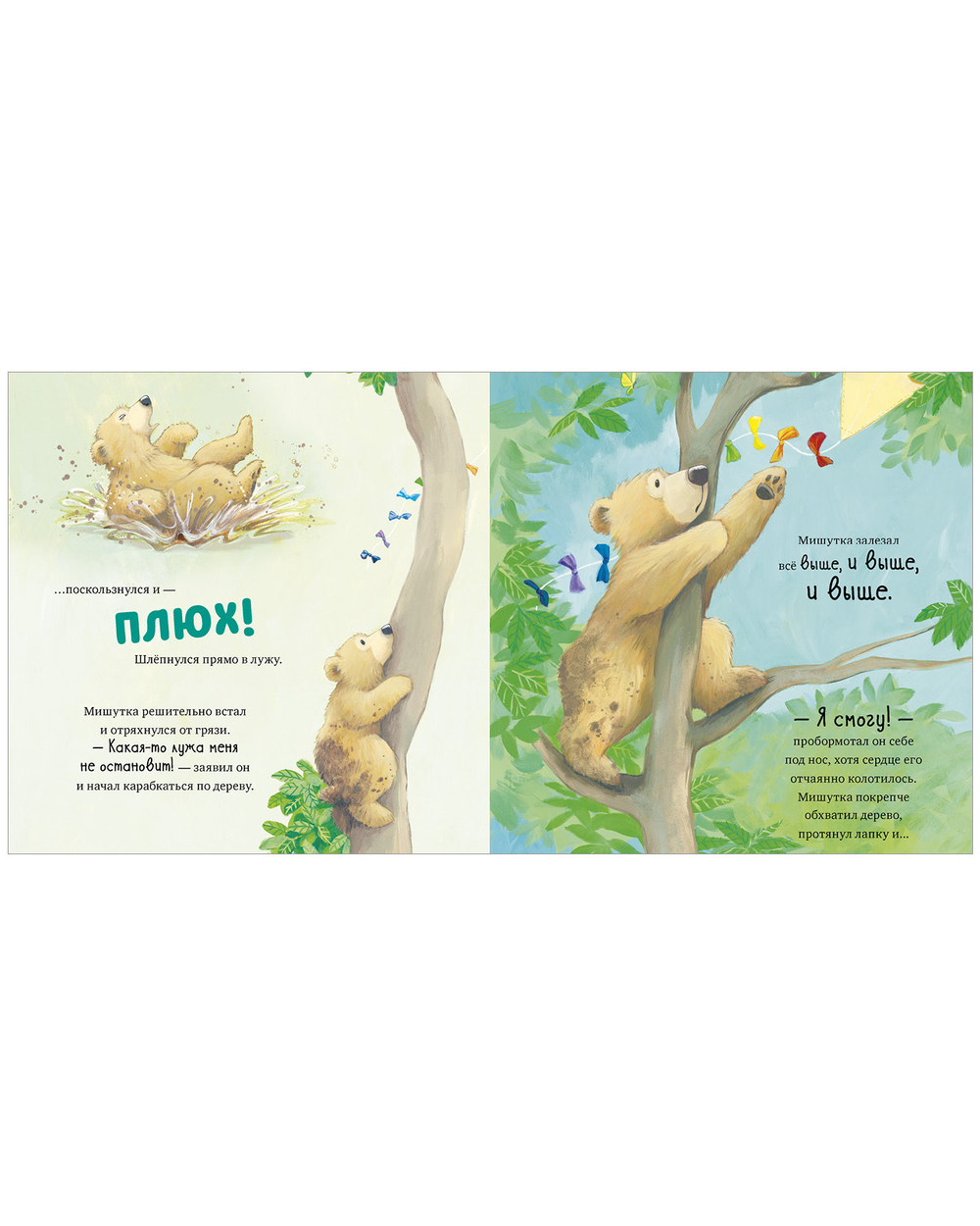 Книжки-картинки (мягкая обложка). Я люблю тебя, малыш! Три истории