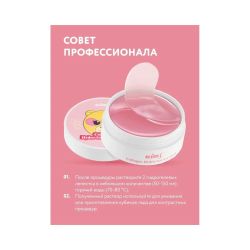 Гидрогелевые патчи с коллагеном Kims Collagen Hydro-Gel Eye Patch (60 шт. в баночке, размер S)