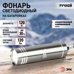 Светодиодный фонарь ЭРА UB-401 Джет ручной на батарейках алюминиевый | Универсальные  фонари