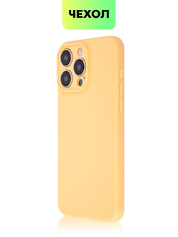 Чехол BROSCORP для Apple iPhone 15 Pro Max (арт.IP15PROMAX-COLOURFUL-PEACHFUZZ )