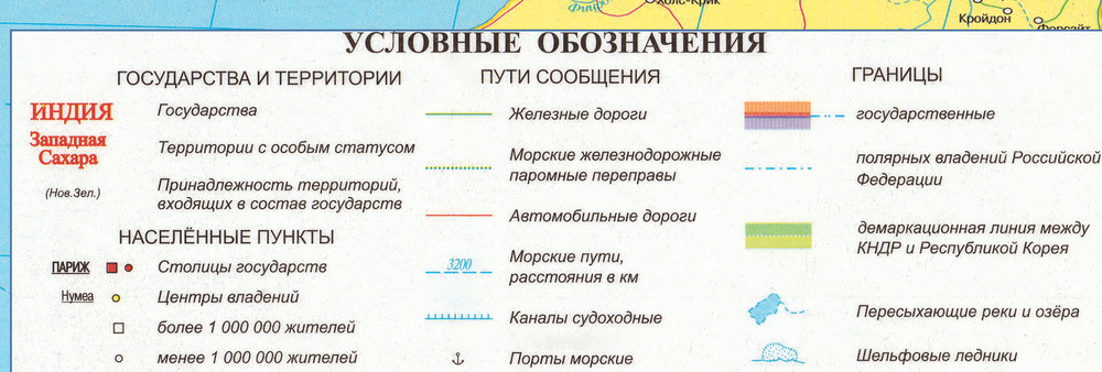 Евроазиатская транспортная система и Африка (150Х230 см)