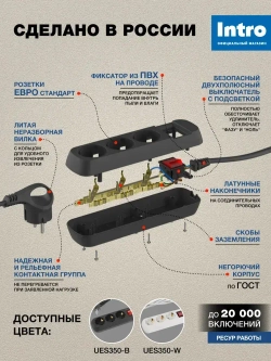 Удлинитель электрический Intro UES350-B с заземлением с выключателем 3 розетки 5 м ПВС 3х0,75мм2 10А черный