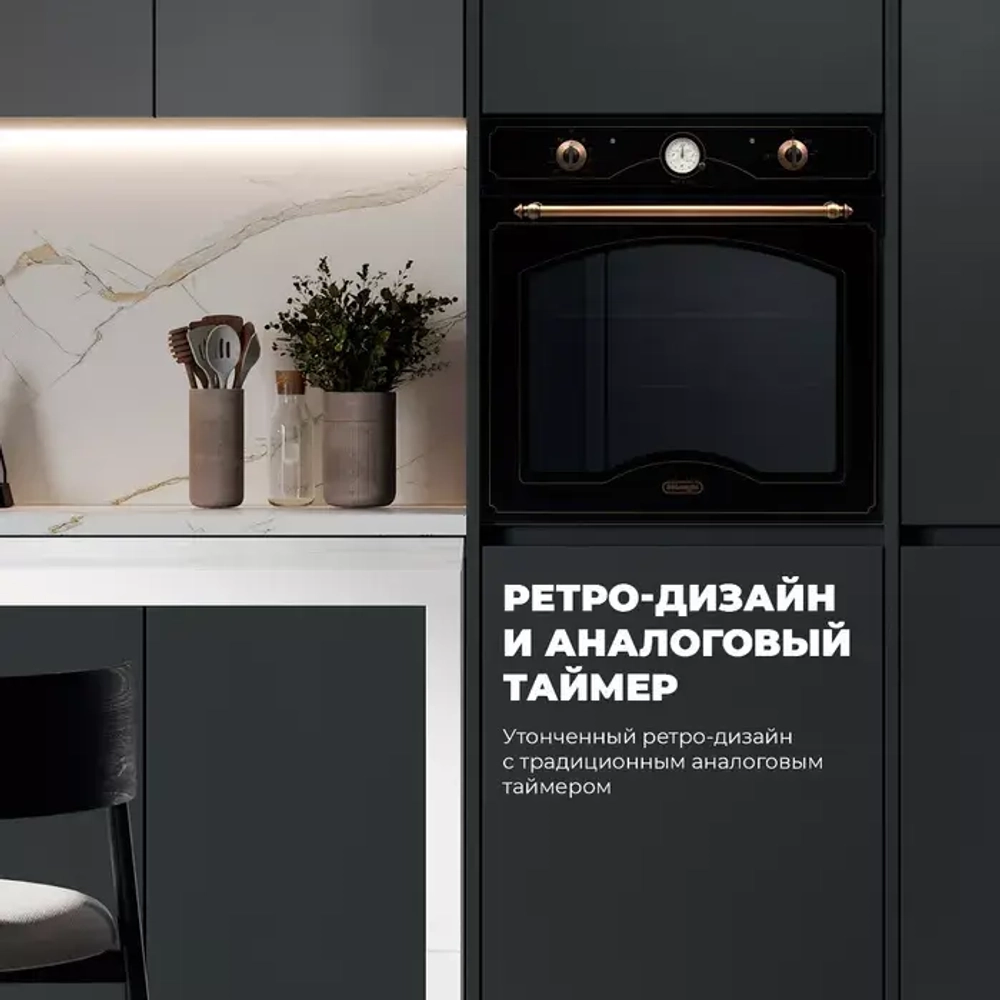 DeLonghi Электрический духовой шкаф CM 9L AN PPP RUS