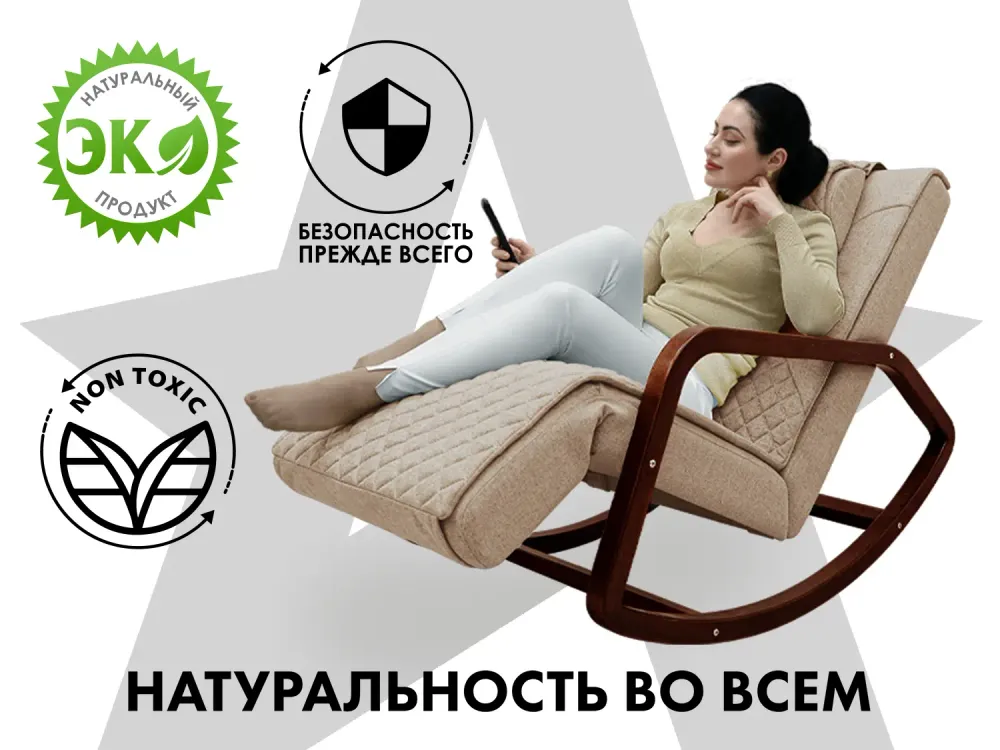 Массажное кресло-качалка FUJIMO SOHO NEXT Капучино