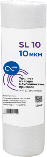 Картридж механической очистки AWT ЭФГ 63/250-10 (SL10)