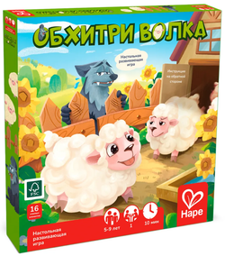 Настольная игра "Волк идет"
