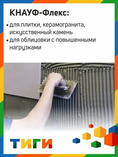 KNAUF Грунтовка Адгезионная, Влагозащитная 10 л 10 кг
