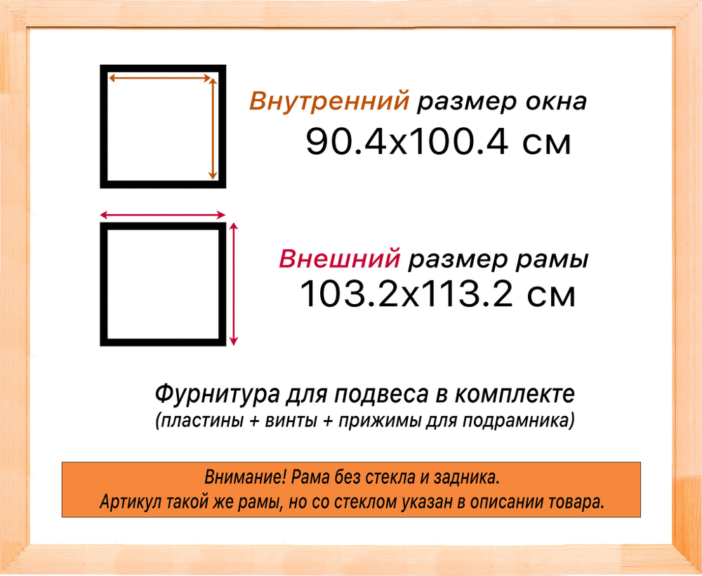 Деревянная рама 90x100 для картин на подрамнике сеч. 71x28